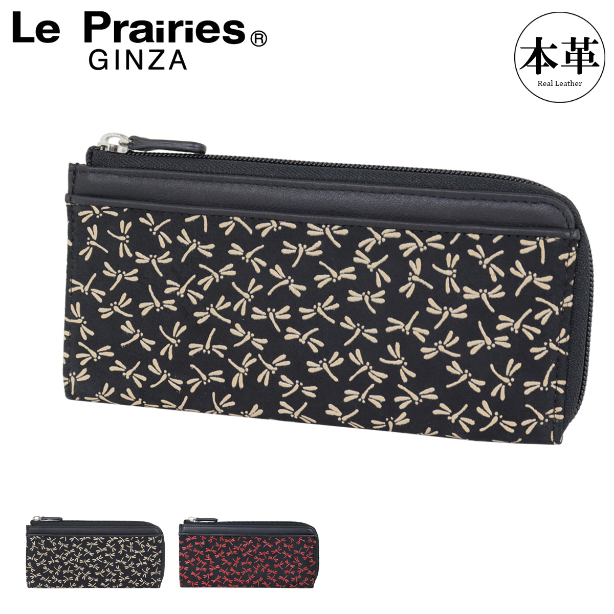 le prairies（ルプレリー） ギンザ 長財布 薄型 薄い 本革 レザー L字