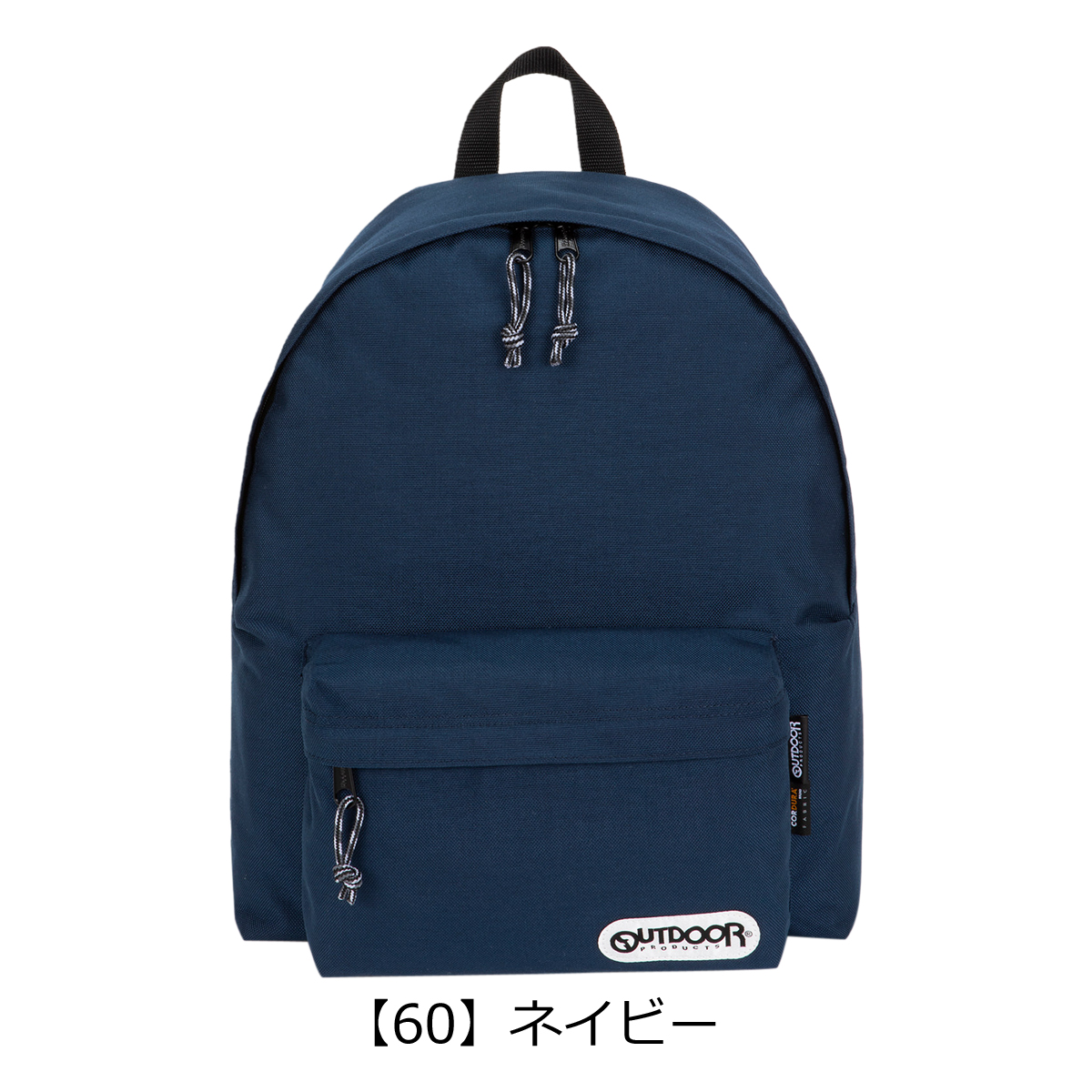 OUTDOOR PRODUCTS アウトドアプロダクツ リュック 62020 バック
