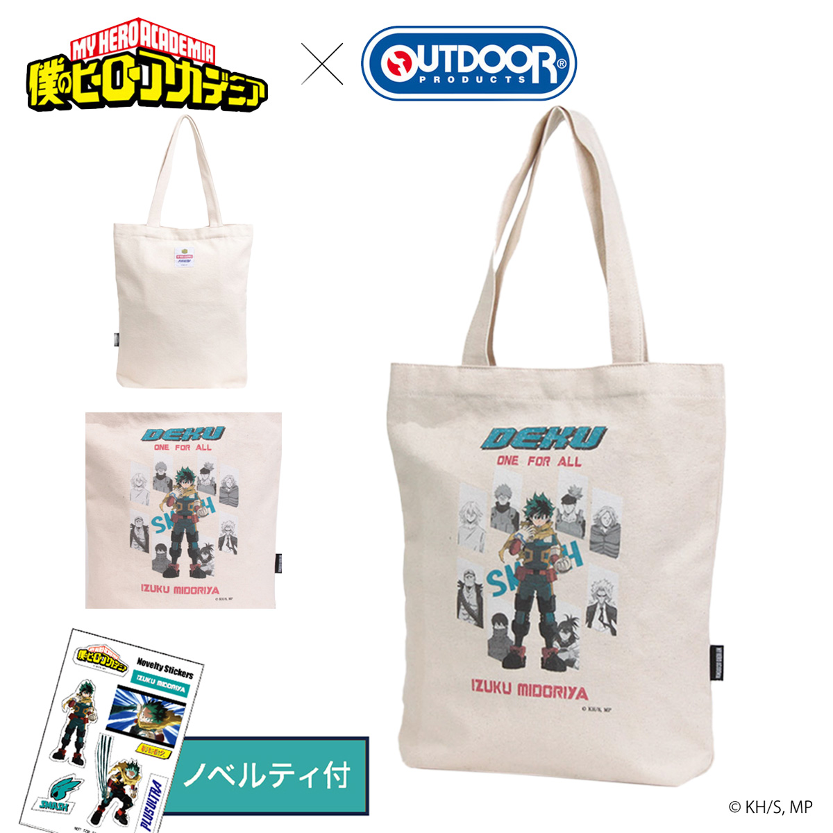 OUTDOOR PRODUCTS（アウトドアプロダクツ） 僕のヒーローアカデミア