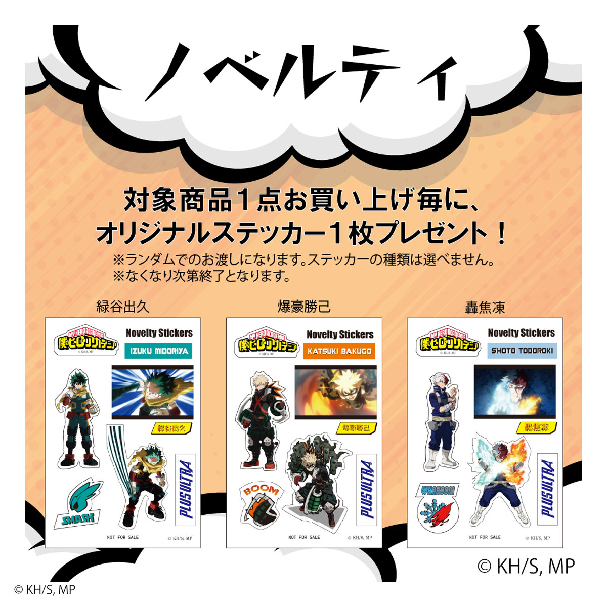 OUTDOOR PRODUCTS(アウトドアプロダクツ) 僕のヒーローアカデミア OUTDOOR PRODUCTS(アウトドアプロダクツ) 僕のヒーローアカデミア