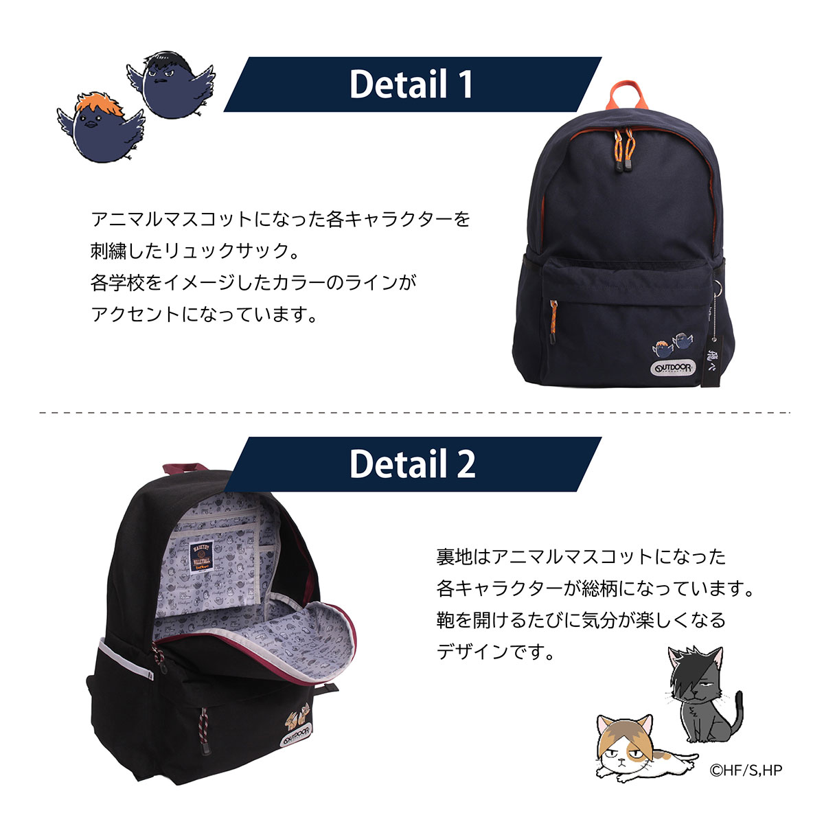 OUTDOOR PRODUCTS（アウトドアプロダクツ） ハイキュー!! リュック
