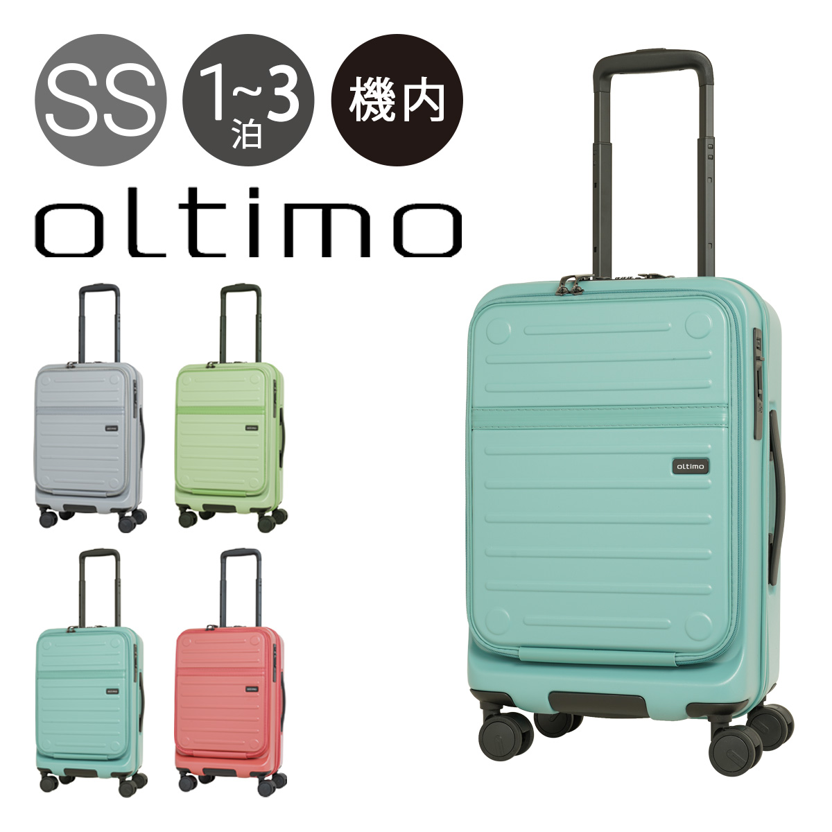 オルティモ スーツケース 37L 55cm 3.1kg 機内持ち込み OT-0857-50