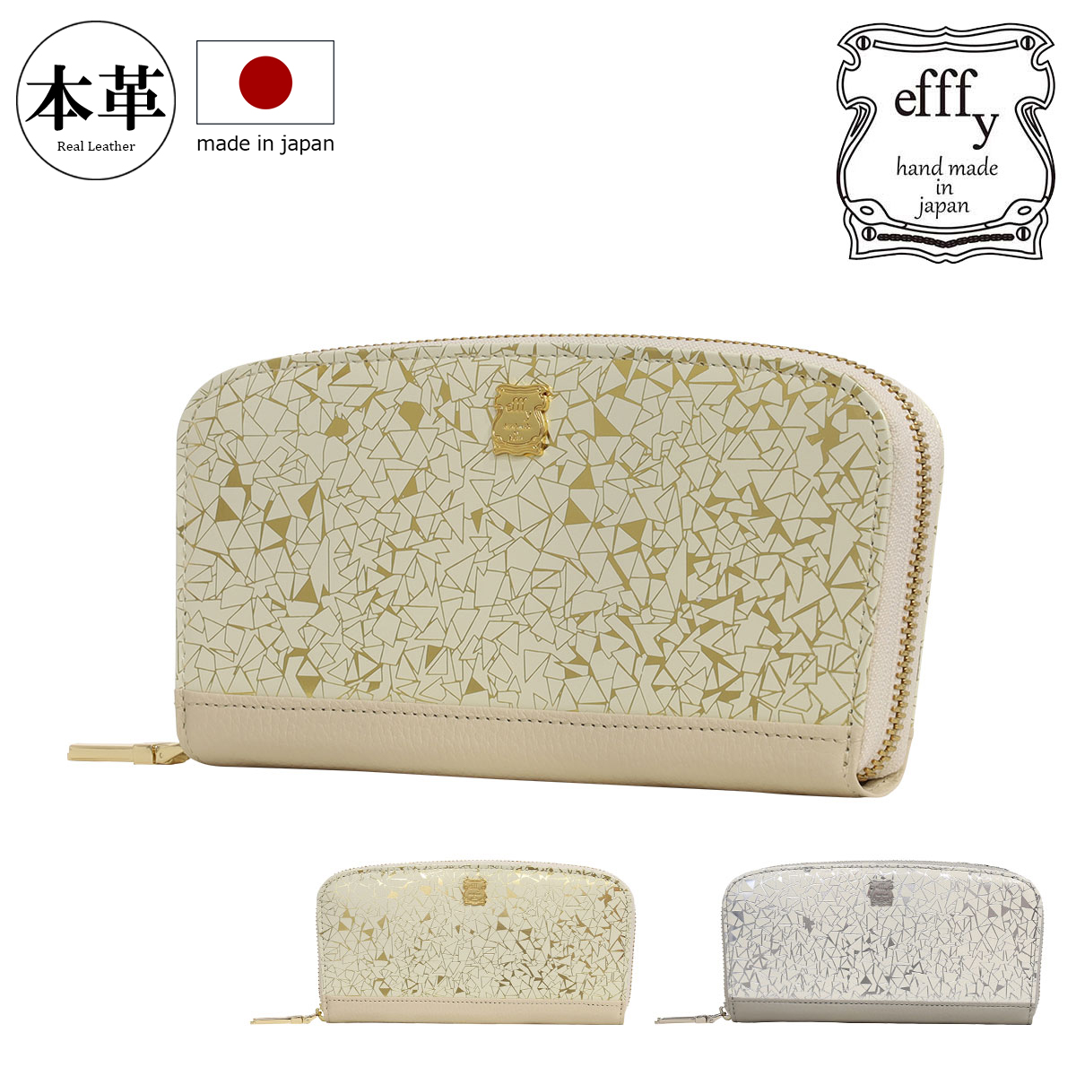 efffy（エフィー） 長財布 ラウンドファスナー 本革 日本製 レディース