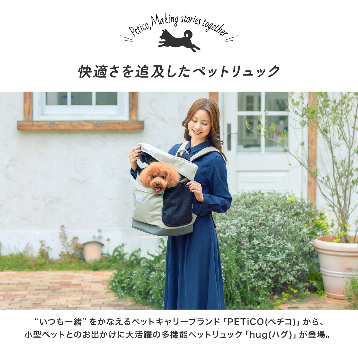 ペットリュック 小型犬 ペチコ ペットキャリー ポーチ付 3002