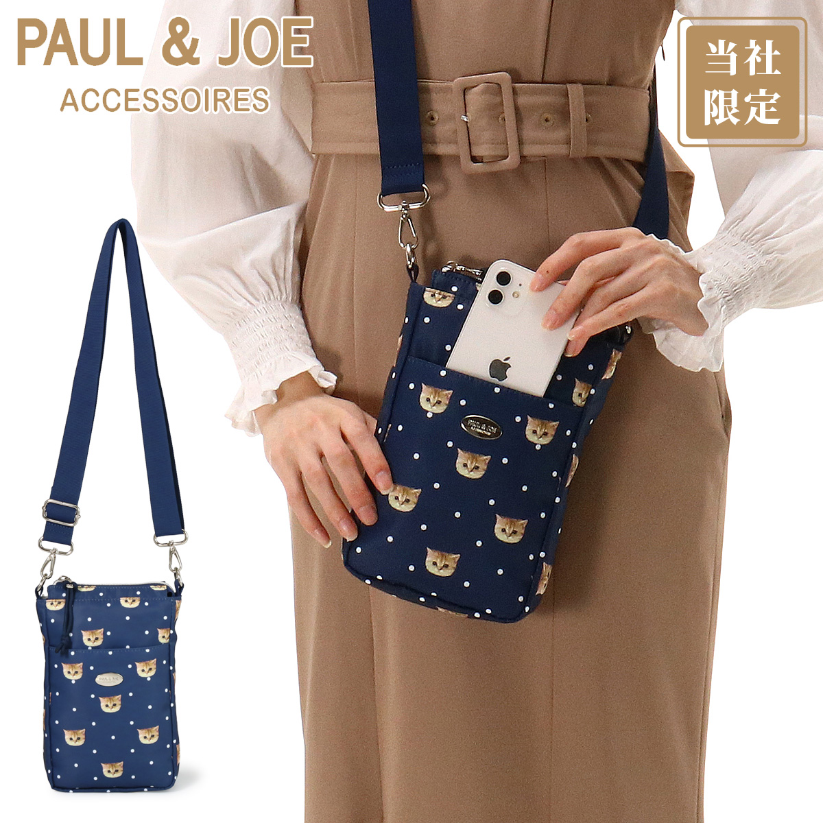 PAUL&JOE（ポール＆ジョー） ポールアンドジョーアクセソワ ショルダー
