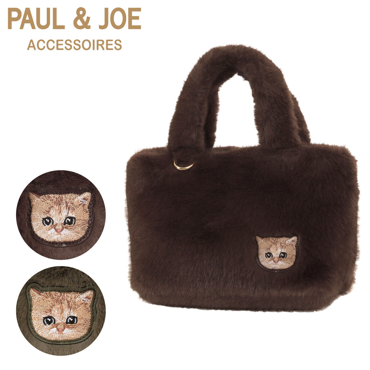 PAUL&JOE（ポール＆ジョー） ポールアンドジョーアクセソワトート