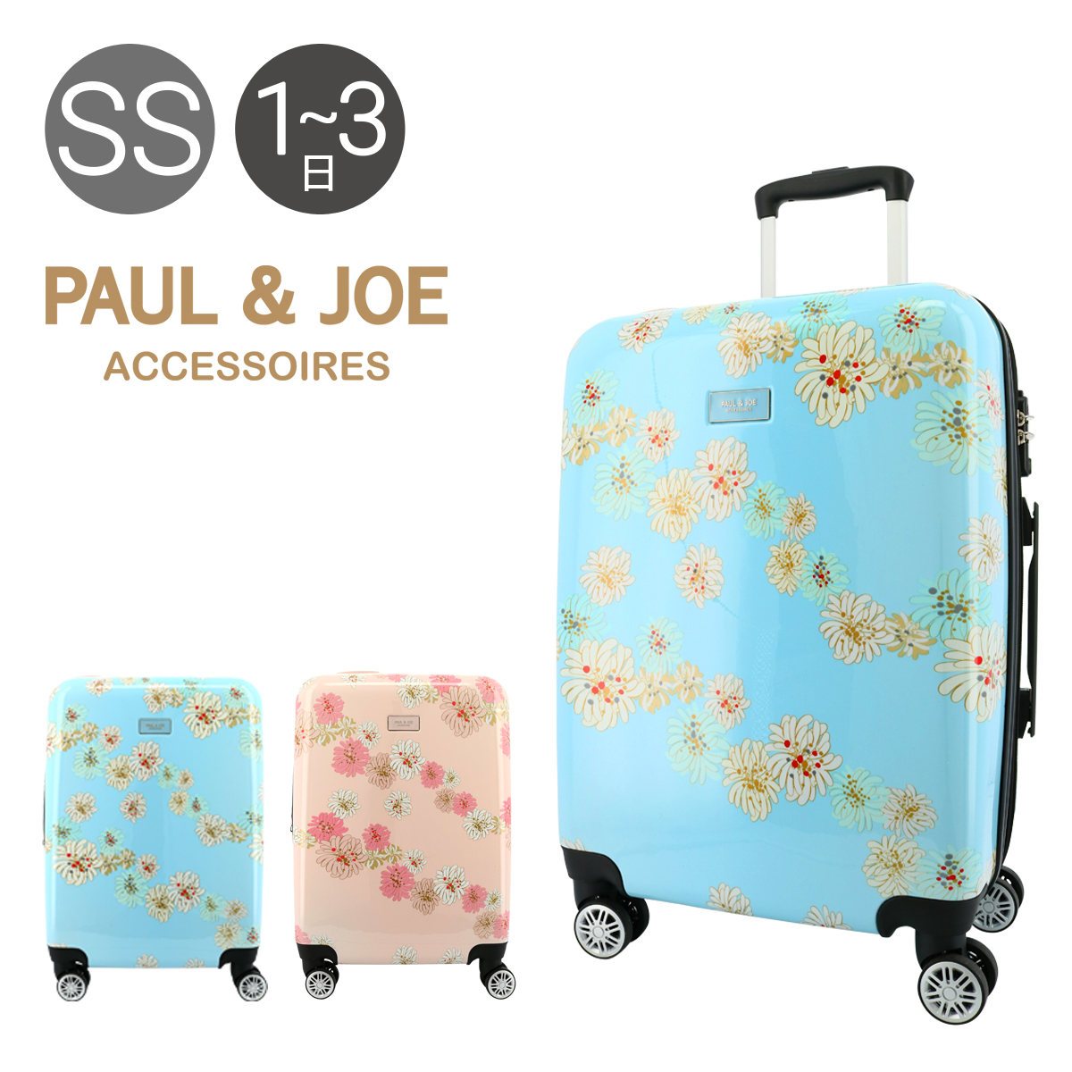 ポールアンドジョーアクセソワ キャリーケース 45L 3.1kg クリザンテーム PJA-B522 PAUL＆JOE ACCESSOIRES スーツ ケース 花柄 かわいい TSAロック搭載 : pja-b522 : サックスバーYahoo!店 - 通販 - Yahoo!ショッピング