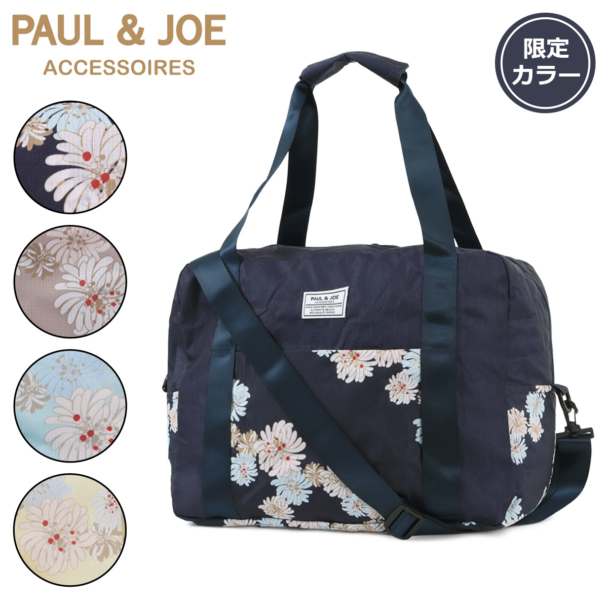 PAUL&JOE（ポール＆ジョー） ポールアンドジョー アクセソワ ボストン