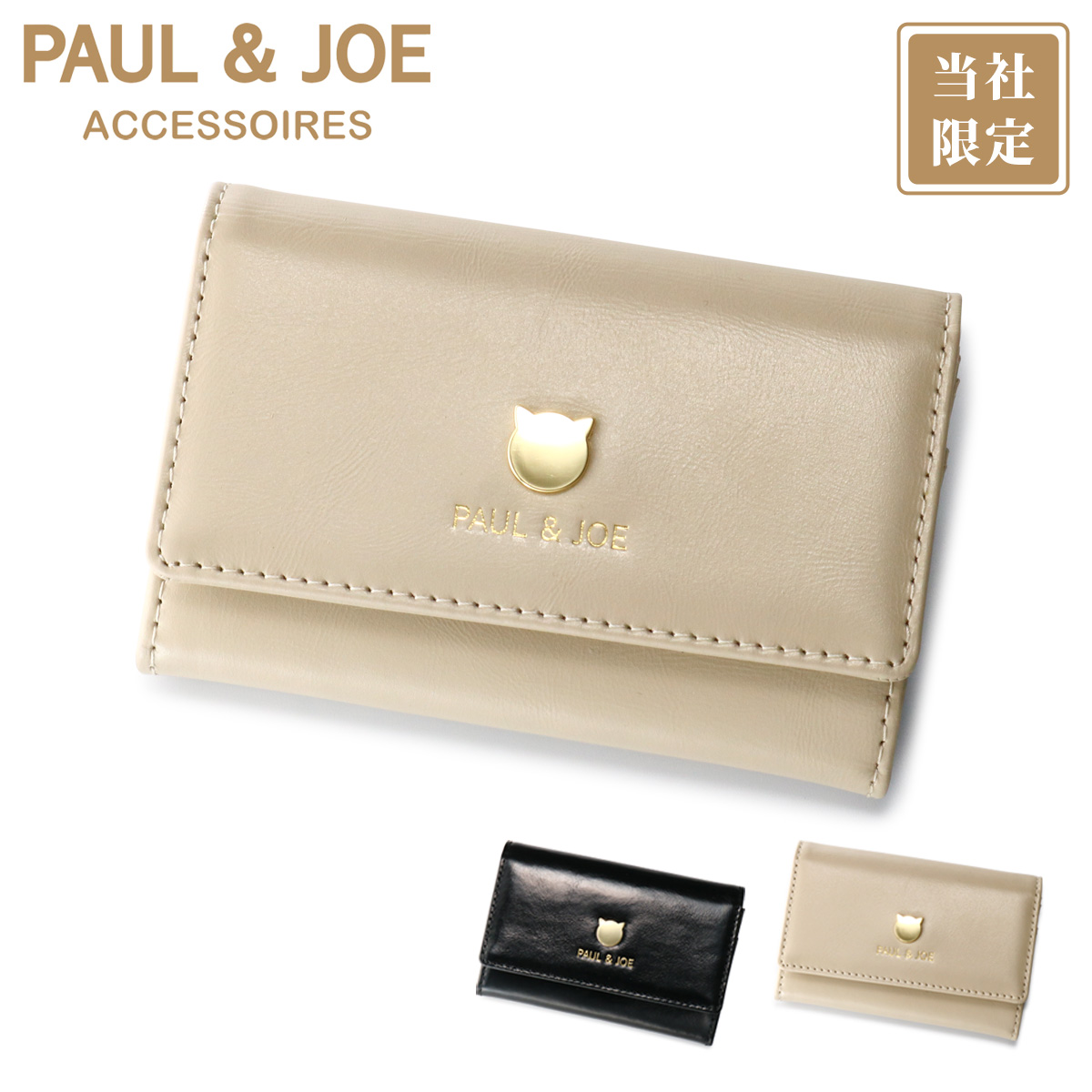 PAUL&JOE ポールアンドジョーアクセソワ 名刺入れ 本革 別注 PAUL&JOE ポールアンドジョーアクセソワ 名刺入れ 本革 別注