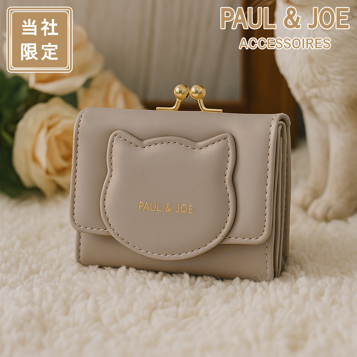 PAUL&JOE（ポール＆ジョー） ポールアンドジョー アクセソワ ミニ財布