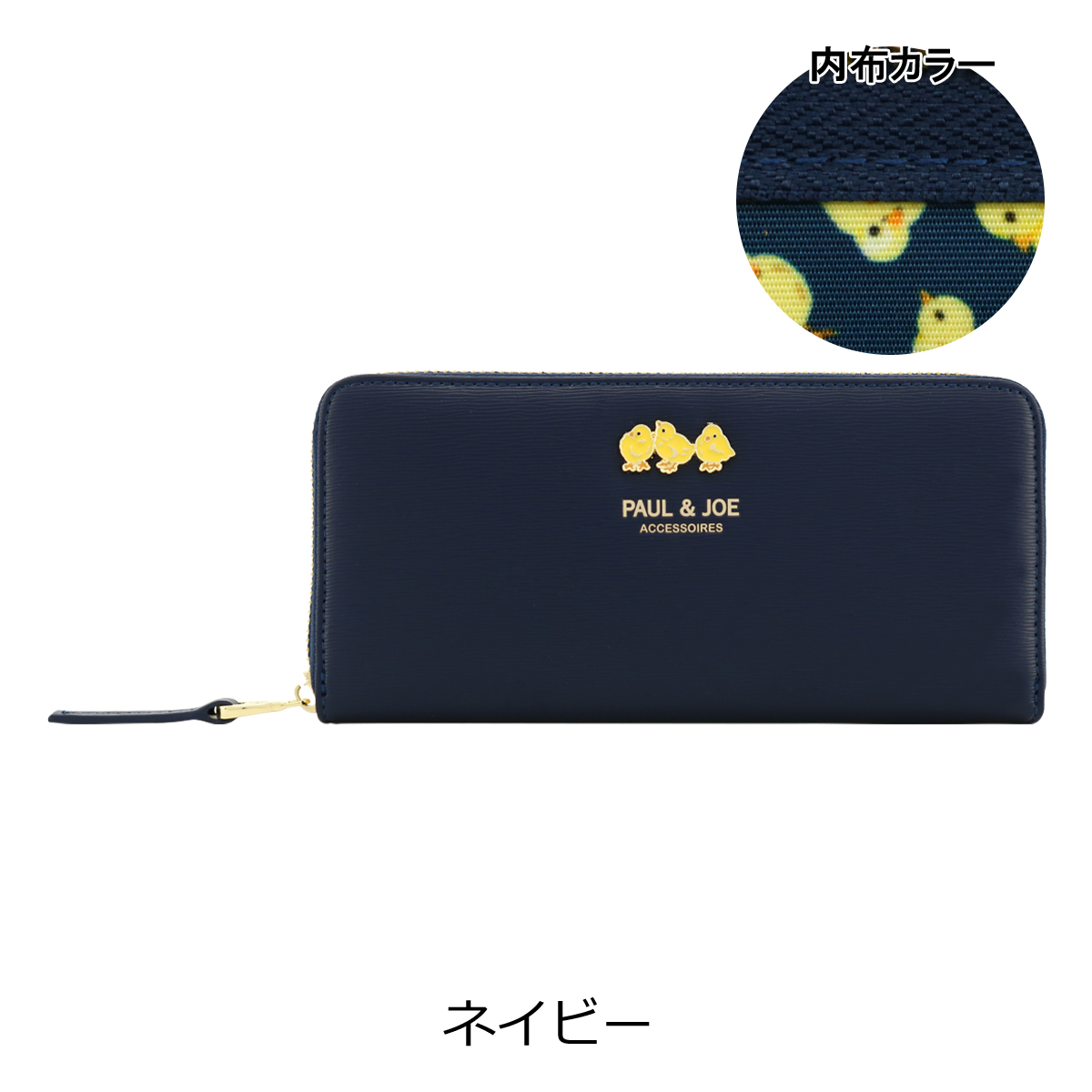 ポールアンドジョーアクセソワ PAUL & JOE ACCESSOIRES ポール