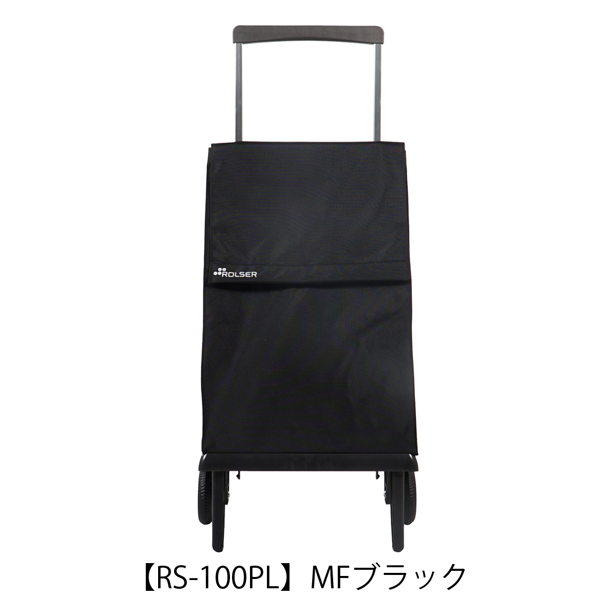 ROLSER（ロルサー） ショッピングカート キャリーカート キャリー