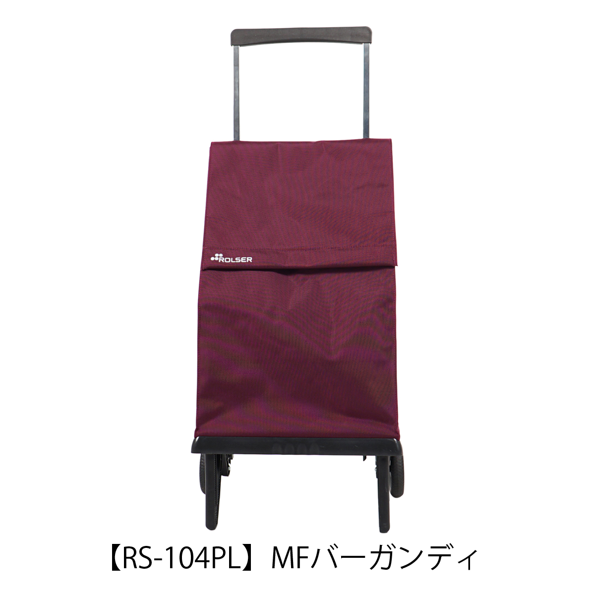 ROLSER(ロルサー) ショッピングカート キャリーカート キャリー ROLSER(ロルサー) ショッピングカート キャリーカート キャリー