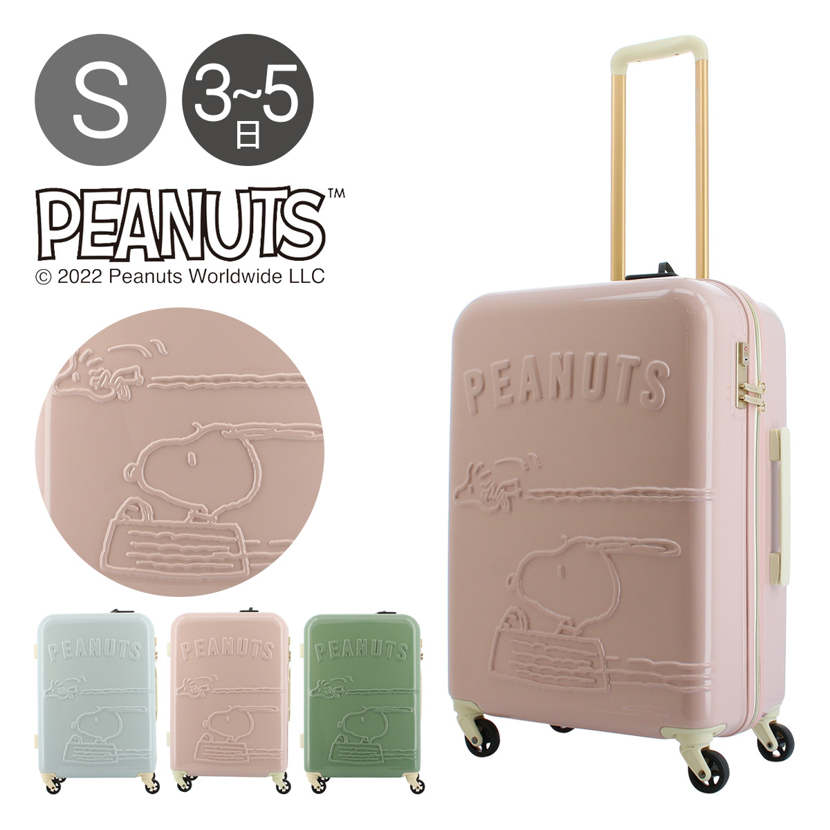 ピーナッツ スーツケース レディース 49L 56cm 3.6kg PN-031 PEANUTS 