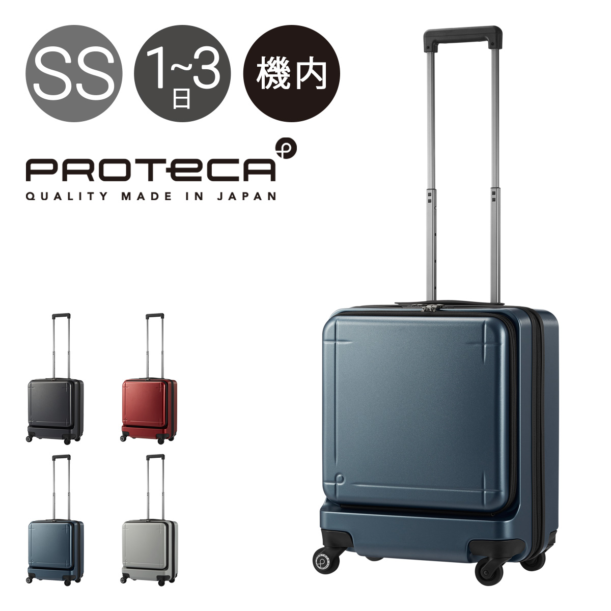 プロテカ スーツケース 日本製 マックスパス3 40L 45cm 3.6kg-