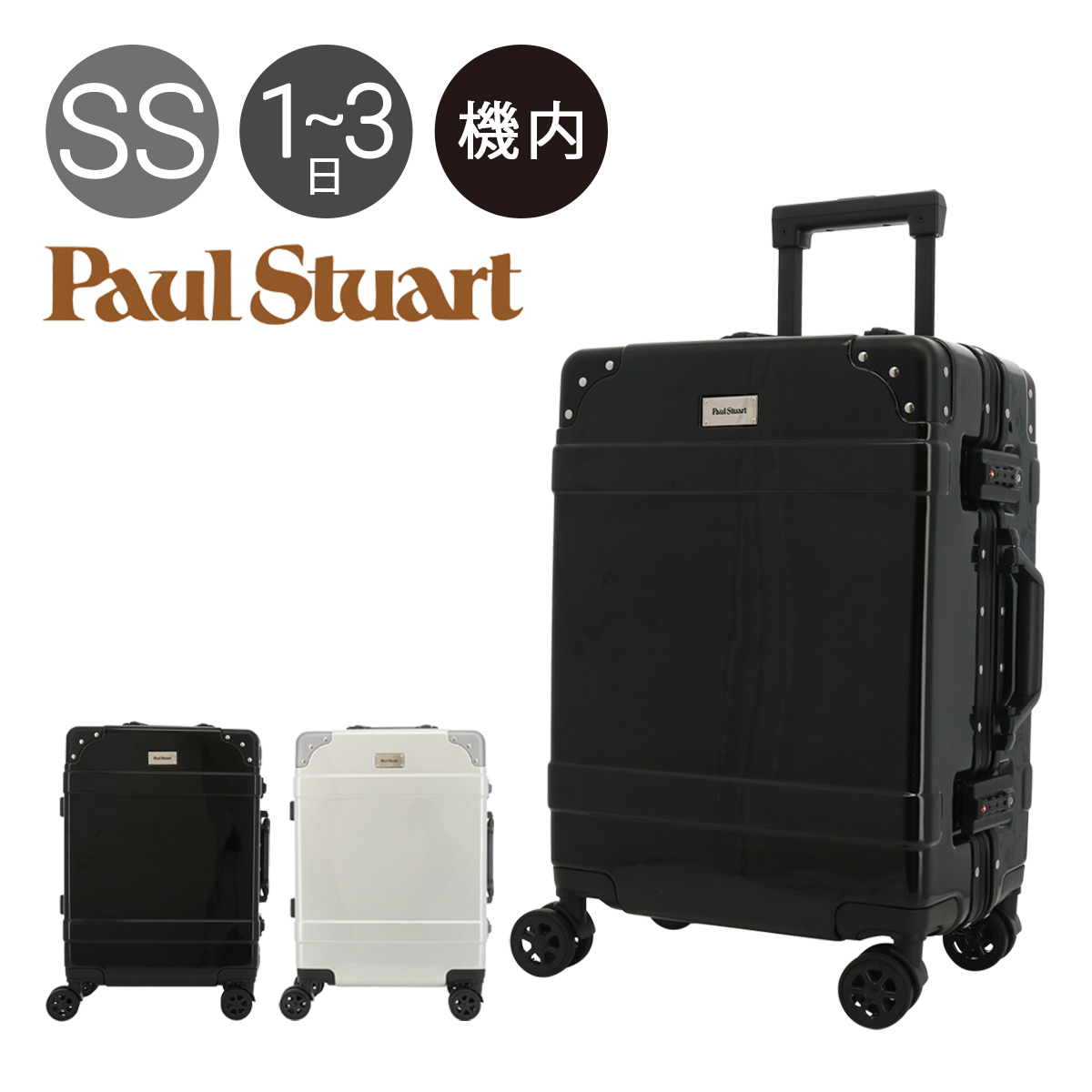 ポールスチュアート スーツケース 33L 3.1kg キャリーケース 機内持ち込み PS-T021 Paul Stuart フレーム TSAロック搭載  ビジネスキャリー 軽量 : ps-t021 : サックスバーYahoo!店 - 通販 - Yahoo!ショッピング