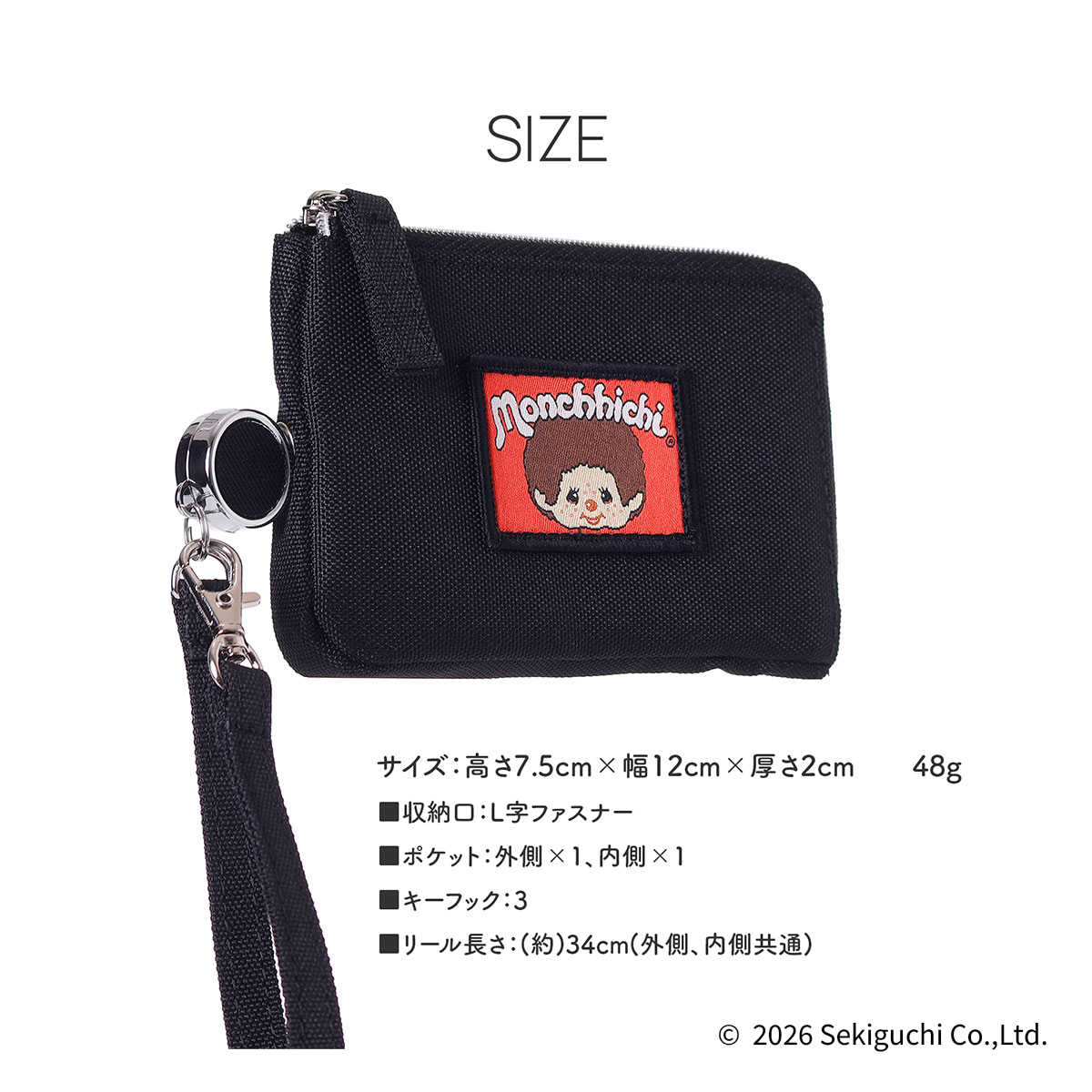 モンチッチ パスケース リール付きL26566 Monchhichi ICカードケース