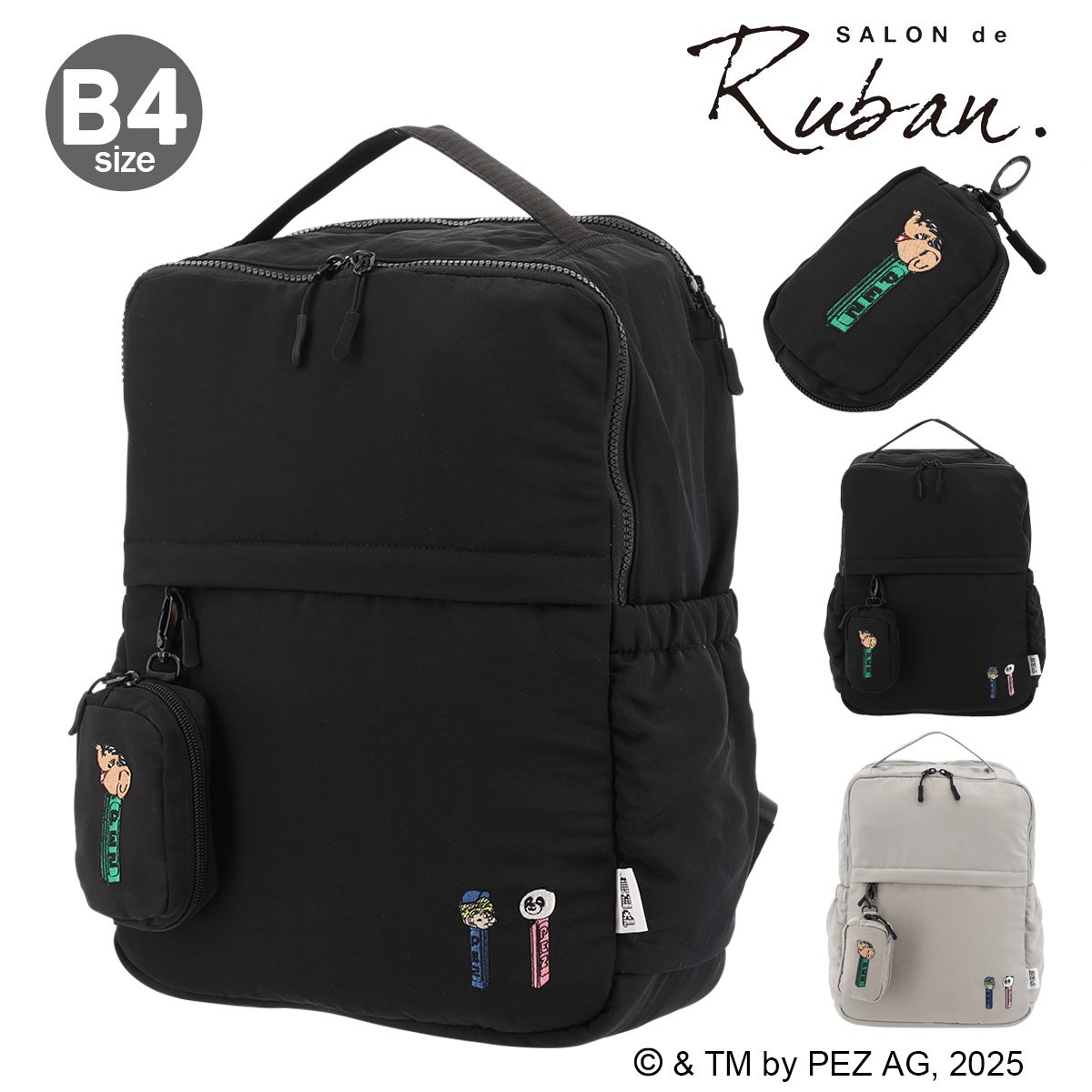 SALONdeRUBAN/PEZ リュックサックポーチ付きRBB-250 rbb-250_1.jpg