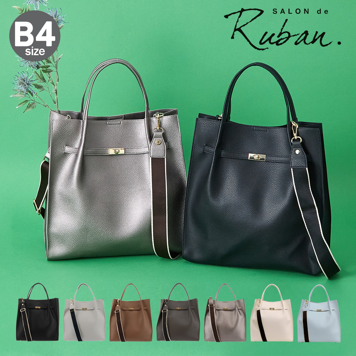 SALON de RUBAN（サロン ド ルヴァン） ハンドバッグ B4 レディース