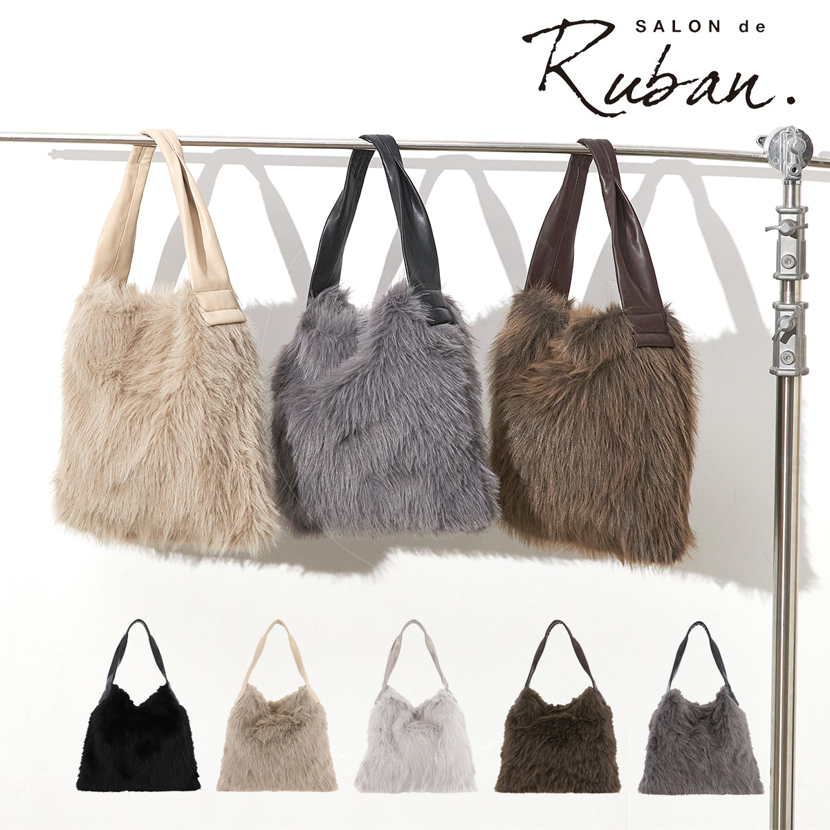 SALON de RUBAN（サロン ド ルヴァン） ファーバッグ トートバッグ