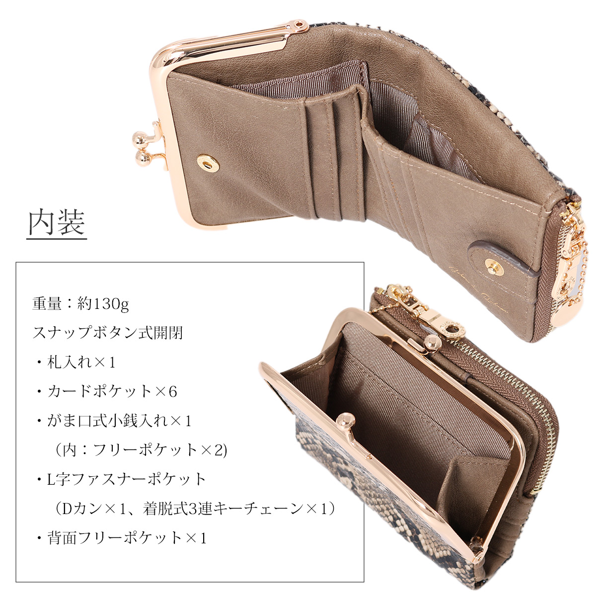 サロン ド ルヴァン 財布 がま口財布 二つ折り財布 パイソン ヘビ柄 レディース RBB-581 SALON de RUBAN │ ミニ財布  コンパクト財布