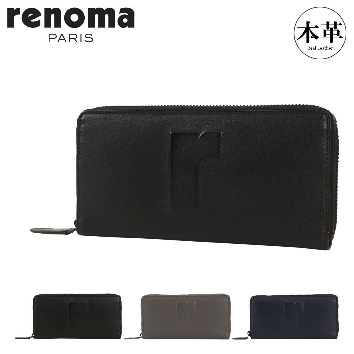 renoma（レノマ） 長財布 本革 ラウンドファスナー メンズ REW-00111