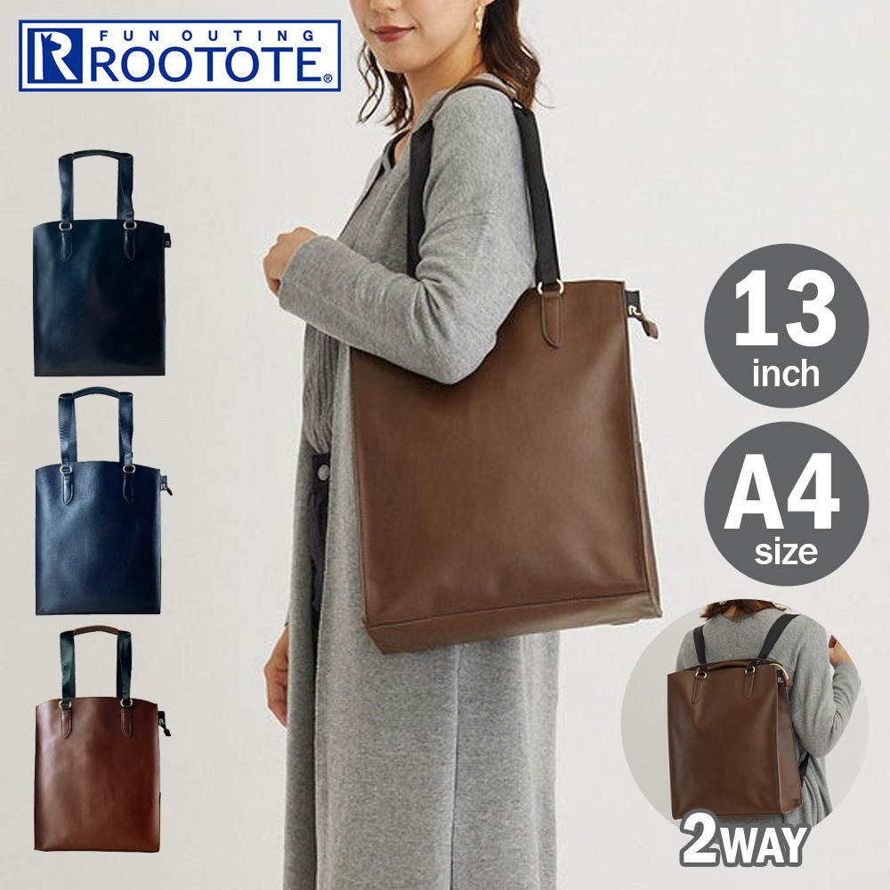 RUDiorトートバッグ ルートート トートバッグ ROOTOTE 1313 通販 2way トートバック