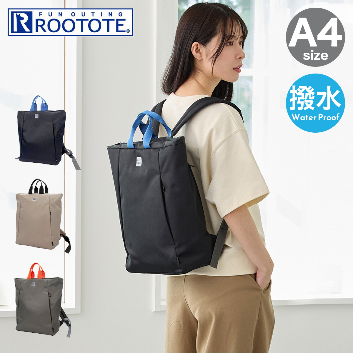 ROOTOTE（ルートート） リュック A4 撥水 軽量 2WAY レディース 3520