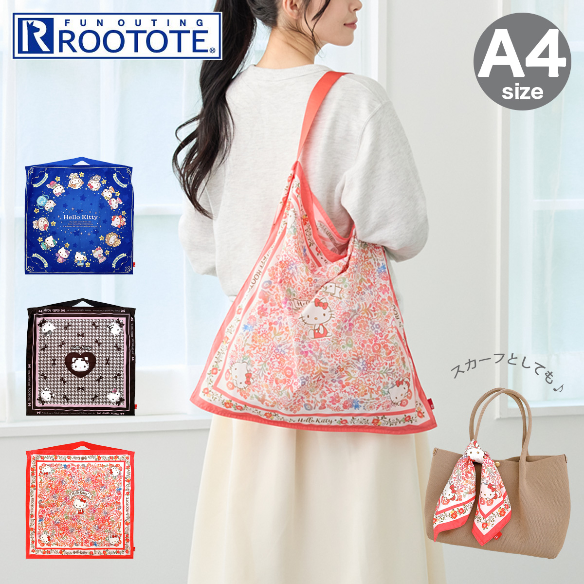 ROOTOTE（ルートート） ハローキティ トートバッグ A4 スカーフ 8470