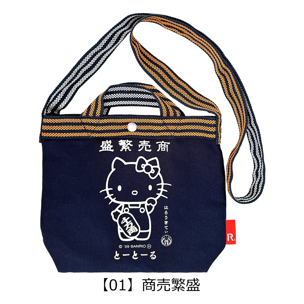 ROOTOTE（ルートート） ハローキティ ショルダーバッグ ミニトート