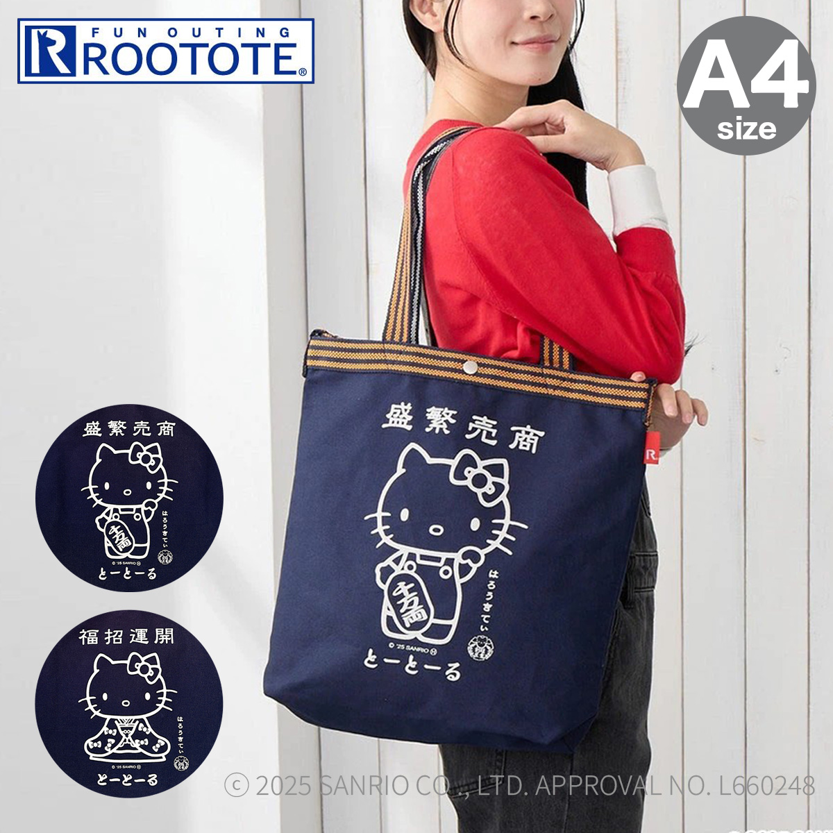 ROOTOTE（ルートート） ハローキティ ショルダーバッグ A4 トート