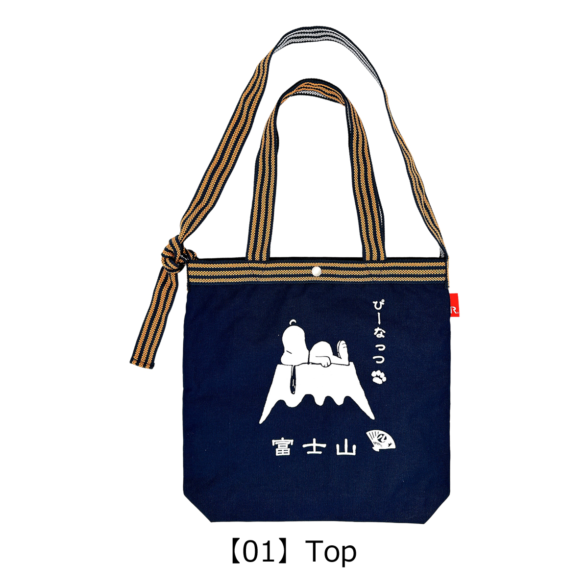 ROOTOTE（ルートート） スヌーピー ピーナッツ トートバッグ A4