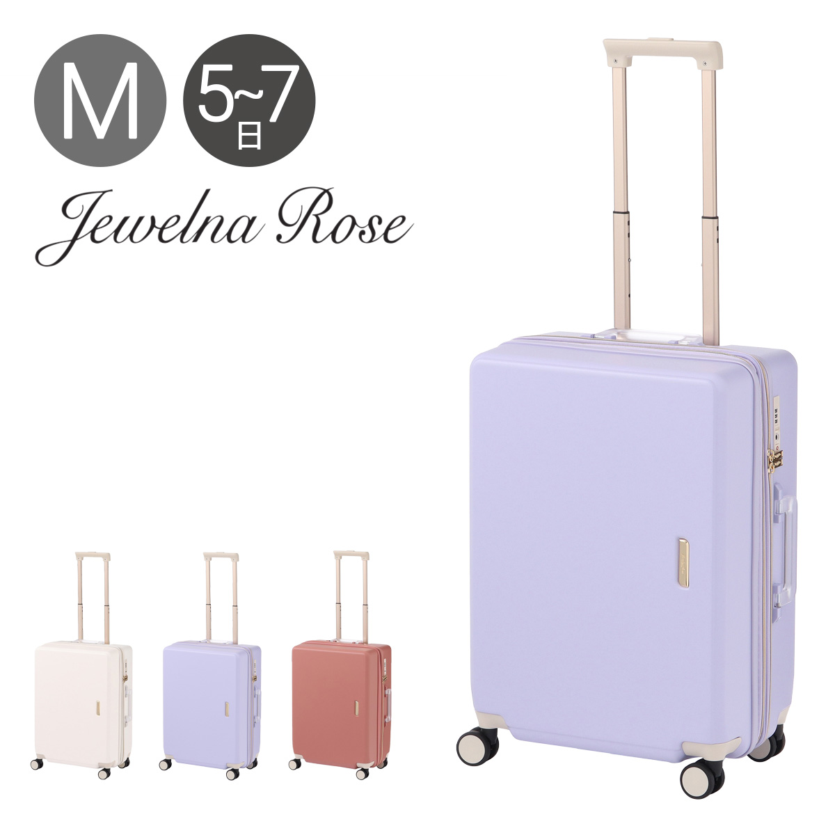 ジュエルナローズ スーツケース 62L 61cm 3.8kg ハードキャリー 05202 シャームTR Jewelna Rose TSAロック搭載  エキスパンダブル キャリーケース