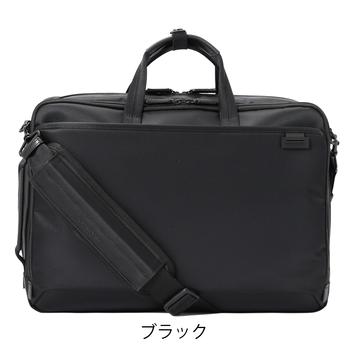 サムソナイト ビジネスバッグ B4 メンズ デボネア5 Samsonite│2年保証 エキスパンダブル 拡張 撥水 3way ブリーフケース リュック  15インチ対応 通勤 出張