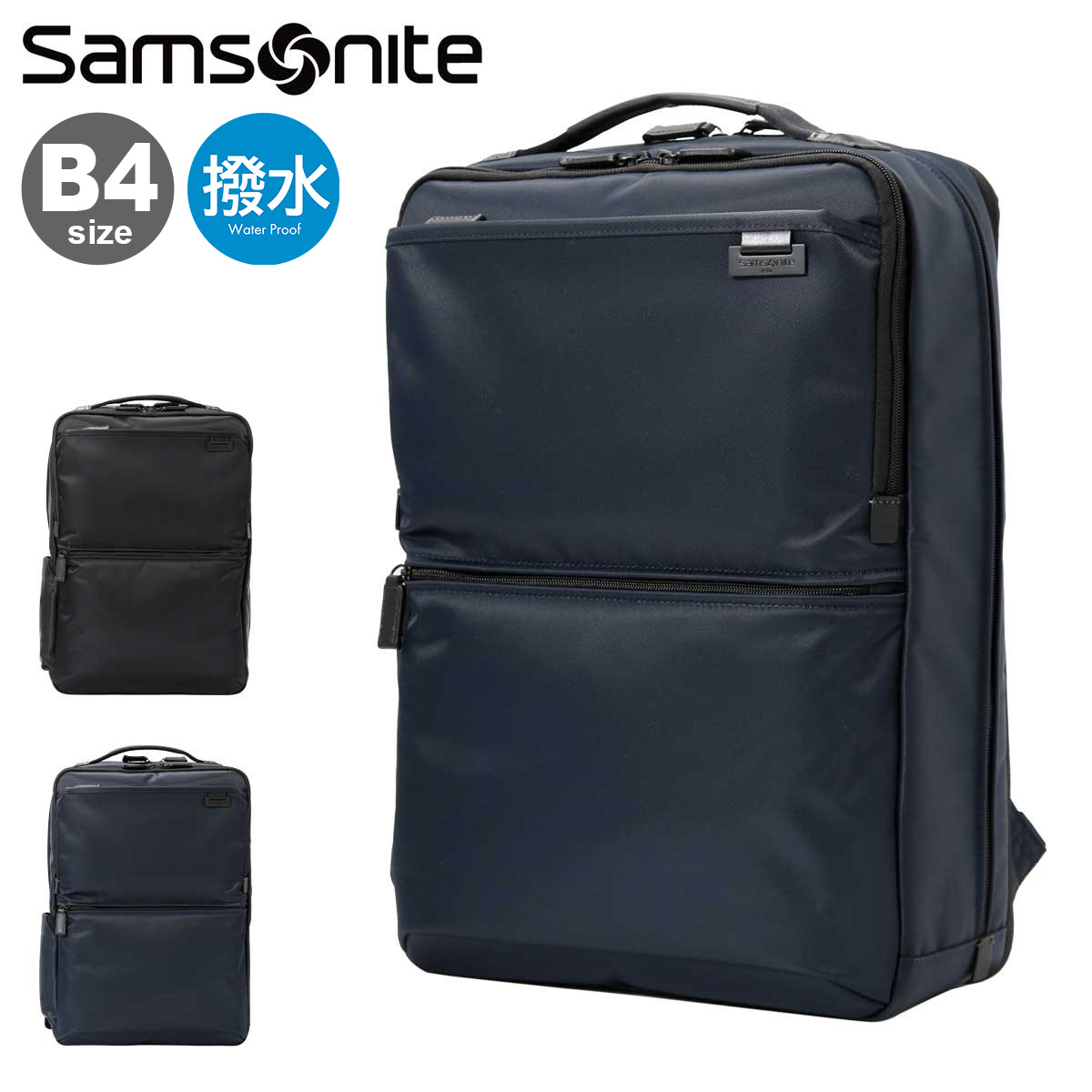 Samsonite（サムソナイト） リュック B4 デボネア5 L Samsonite│2年