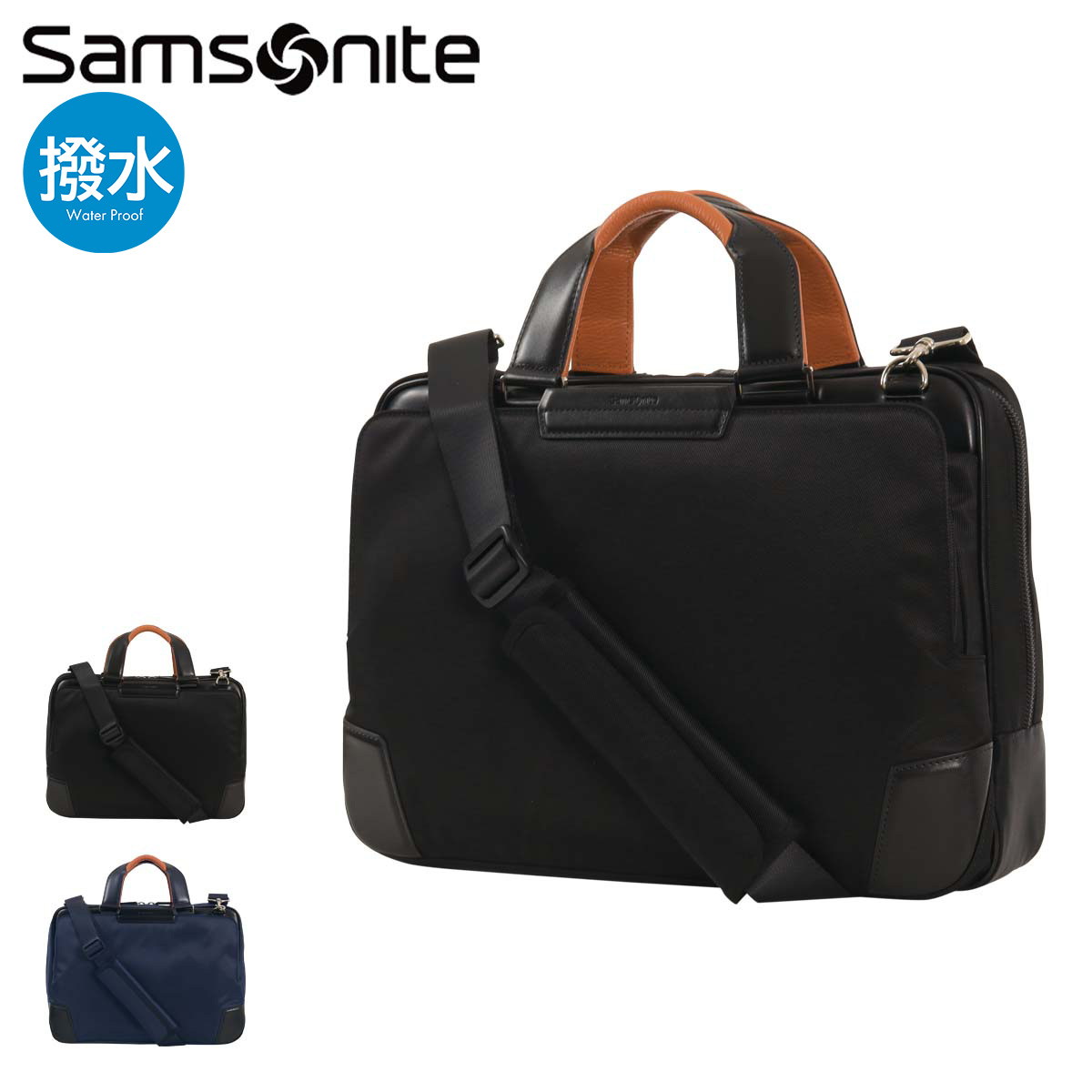 ★新品未使用★【Samsonite】ビジネスバッグ（ブリーフケース） 楽天市場】【P最大43倍 | お買い物マラソン】 正規品 サムソナイト
