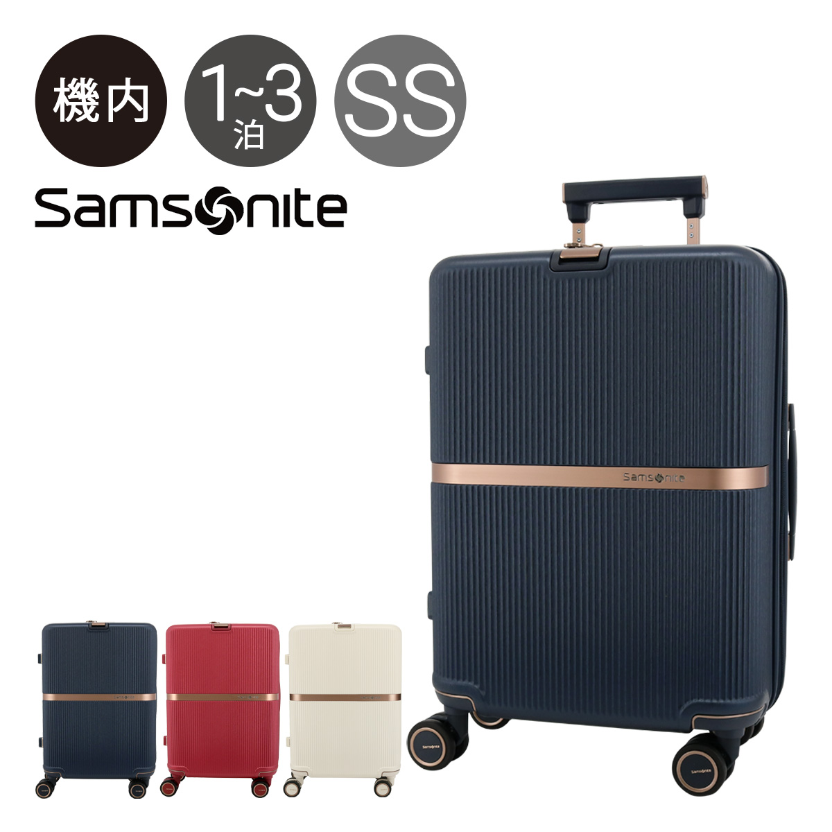 サムソナイト スーツケース 33L 55cm 3.3kg 機内持ち込み ミンター 