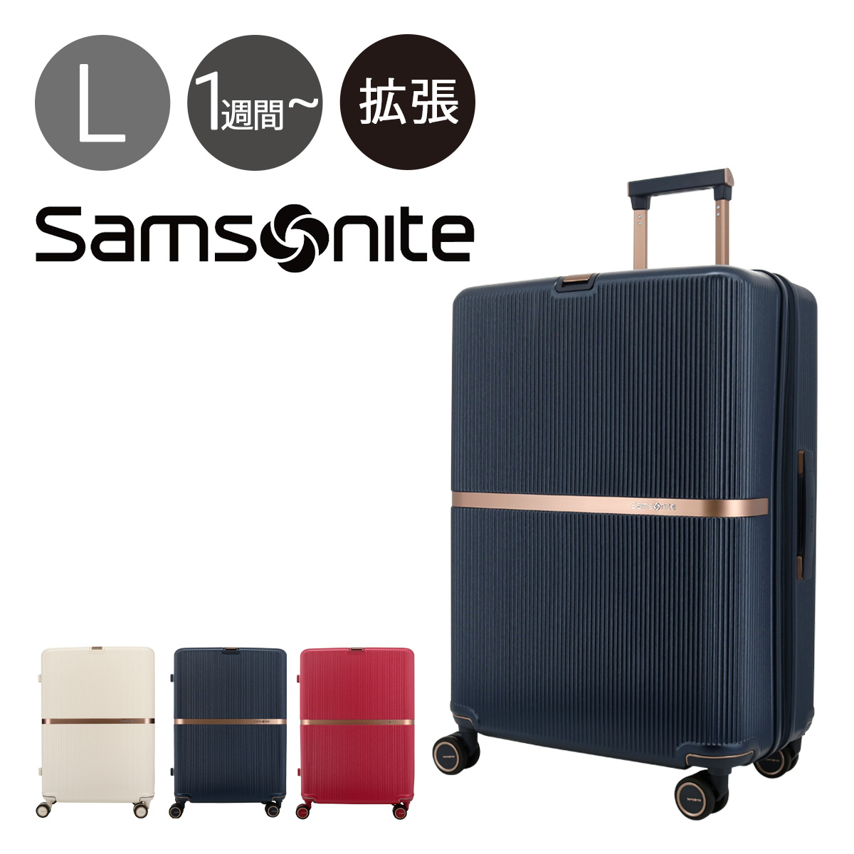 サムソナイト スーツケース 92L 69cm 4.6kg ミンター スピナー69 Samsonite│ TSAロック ハード エキスパンダブル 旅行