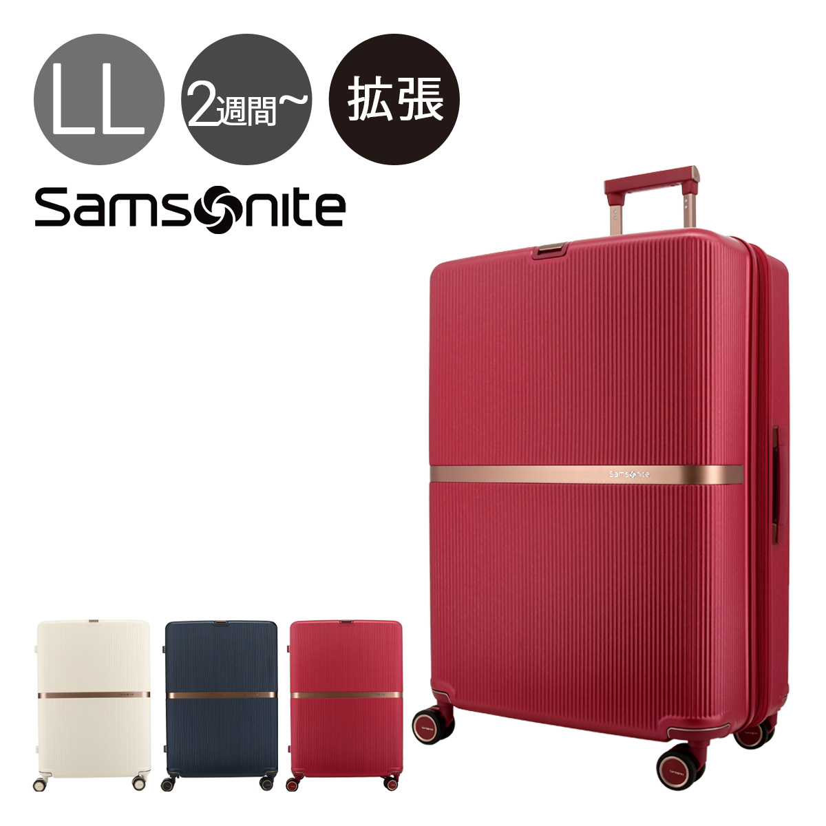 サムソナイト スーツケース 118L 75cm 5.4kg ミンター スピナー75 