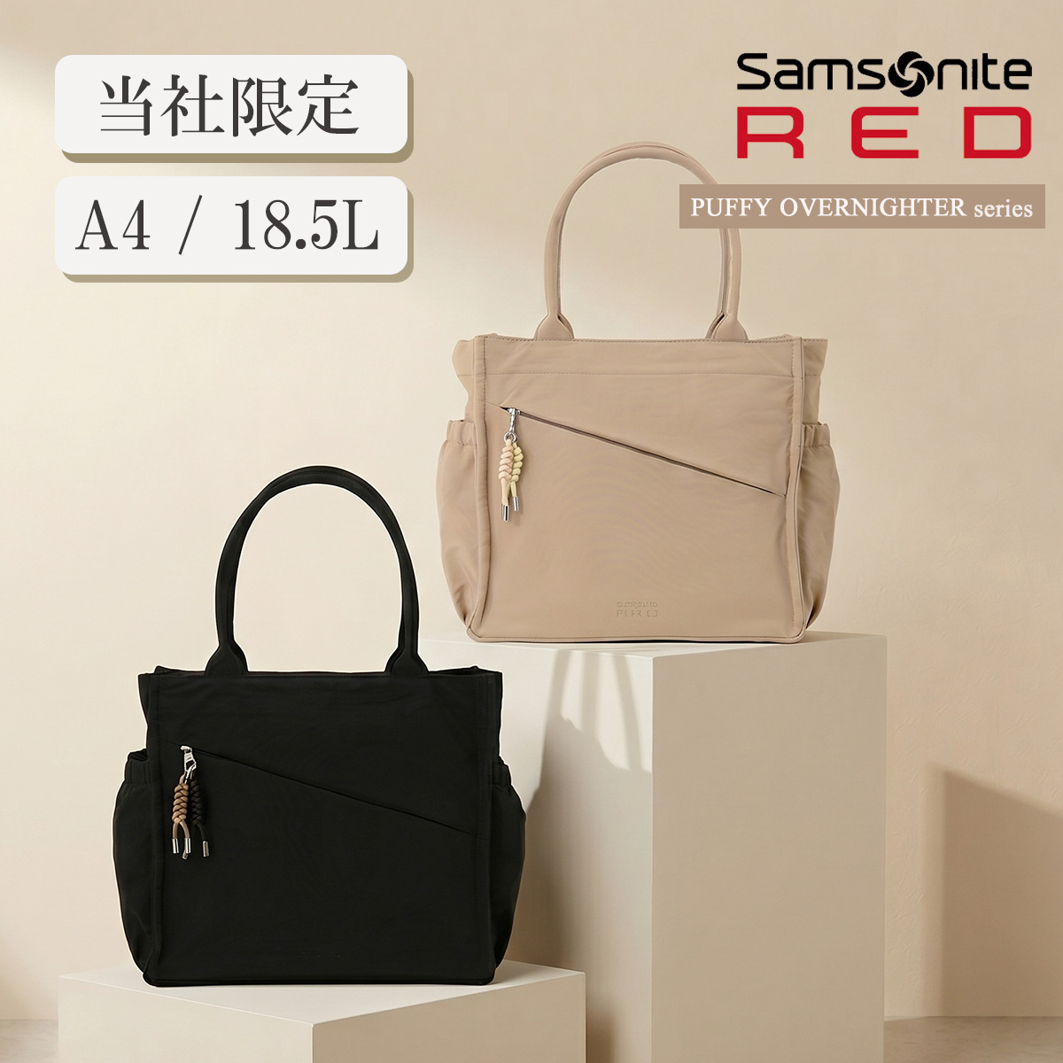 Samsonite RED サムソナイトレッド 別注 トートバッグ パフィオーバー