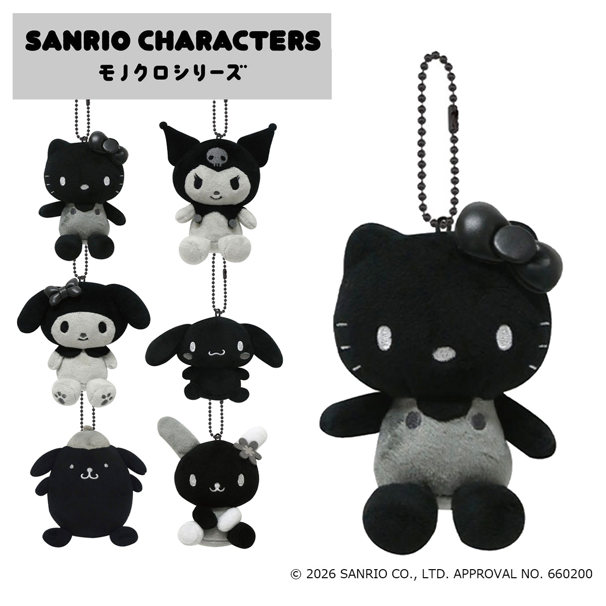 sanrio（サンリオ） サンリオキャラクターズ モノクロ ぬいぐるみ