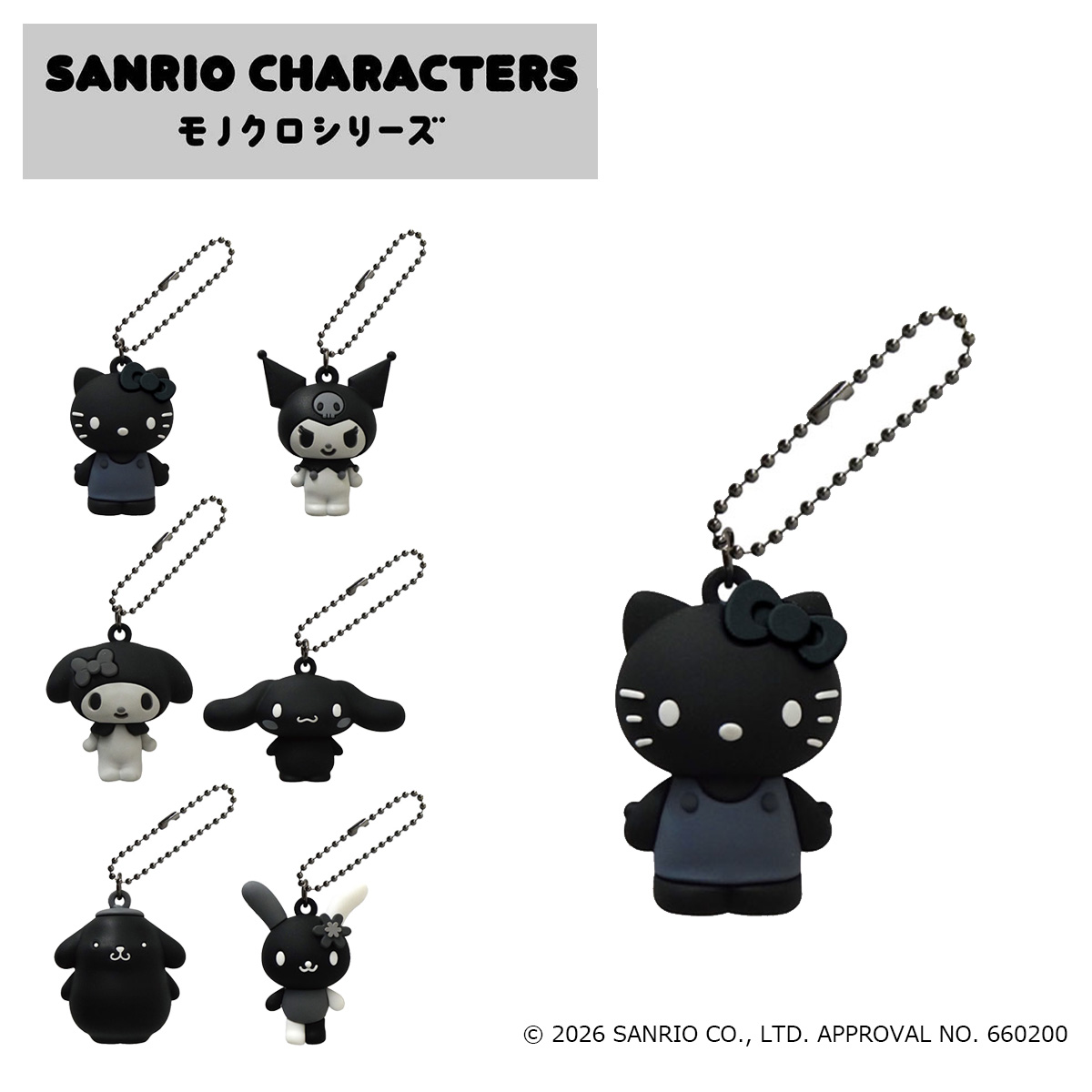 sanrio（サンリオ） サンリオキャラクターズ モノクロ キーホルダー