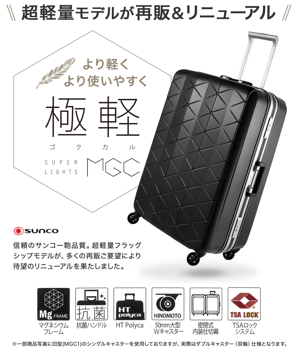 サンコー スーツケース 超軽量 MGC2-69 93L 69cm 4.3kg SUNCO SUPER 