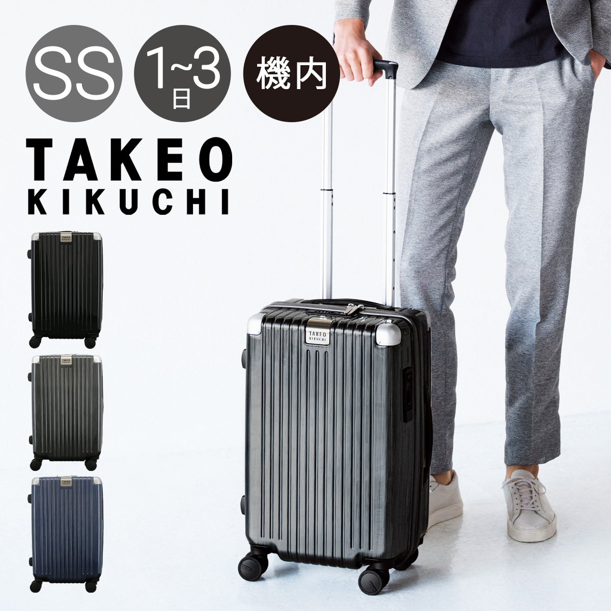 TAKEO KIKUCHI（タケオキクチ） スーツケース 機内持ち込み 34L 55cm
