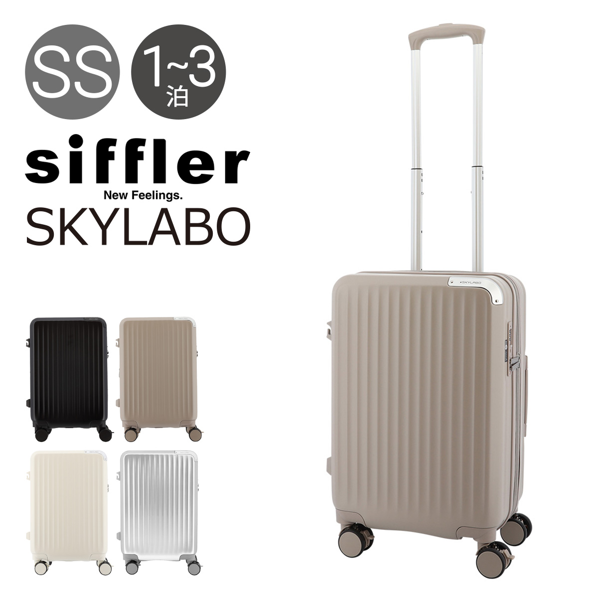 スカイラボ スーツケース 33(36)L 49cm 3.2kgSKY2313-49 SKYLABO