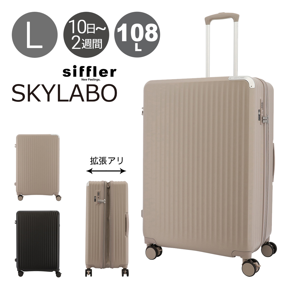 スカイラボ スーツケース 98(108)L 68cm 5.2kgSKY2313-68 SKYLABO | キャリーケース ハードキャリー ファスナー TSロック搭載 エキスパンダブル 拡張 ワンタッチストッパー ポーチ付き スカイラボ スーツケース 98(108)L 68cm 5.2kgSKY2313-68 SKYLABO