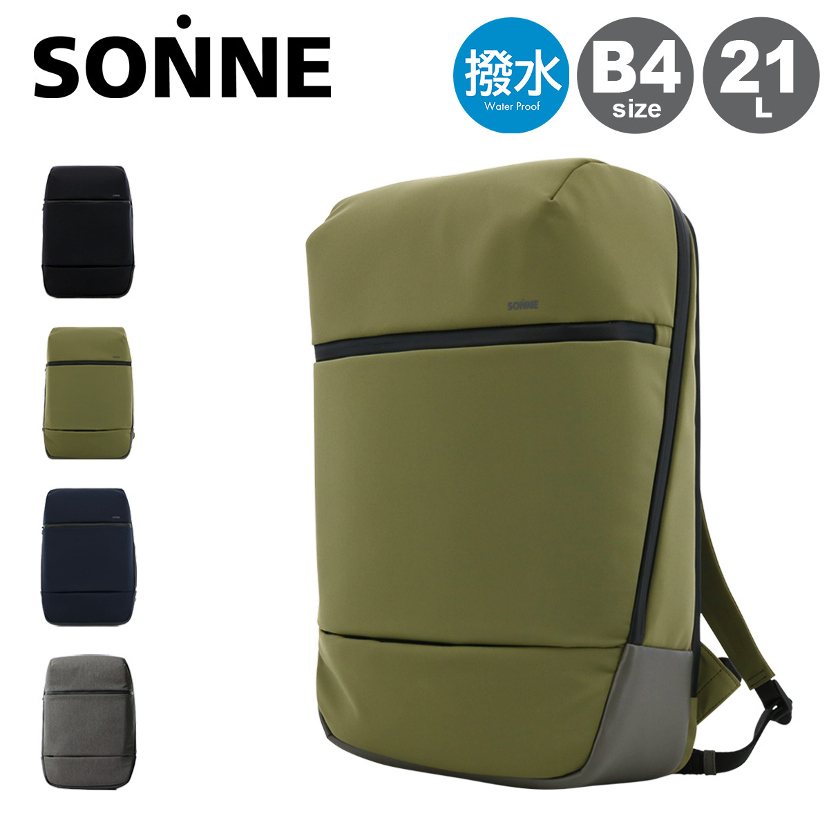 【レビュー投稿で+5％還元】ゾンネ リュック 21L B4 撥水 ナイロン メンズ SOSL002  TRIM トリム SONNNE リュックサック デイパック バックパック 通勤 sh_of agesugi_sfa クリスマス_mp SONNE（ゾンネ） リュック 21L B4 撥水 ナイロン メンズ SOSL002 TRIM