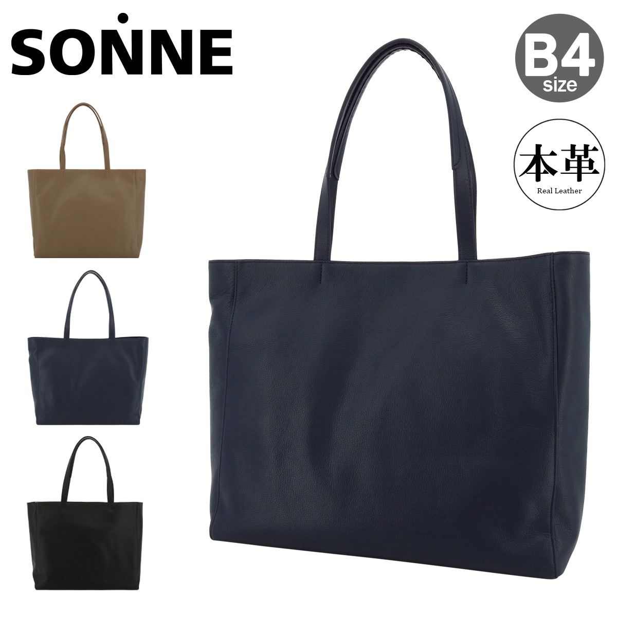 SONNE（ゾンネ） トートバッグ クラウディオ メンズ SOX020 SONNE