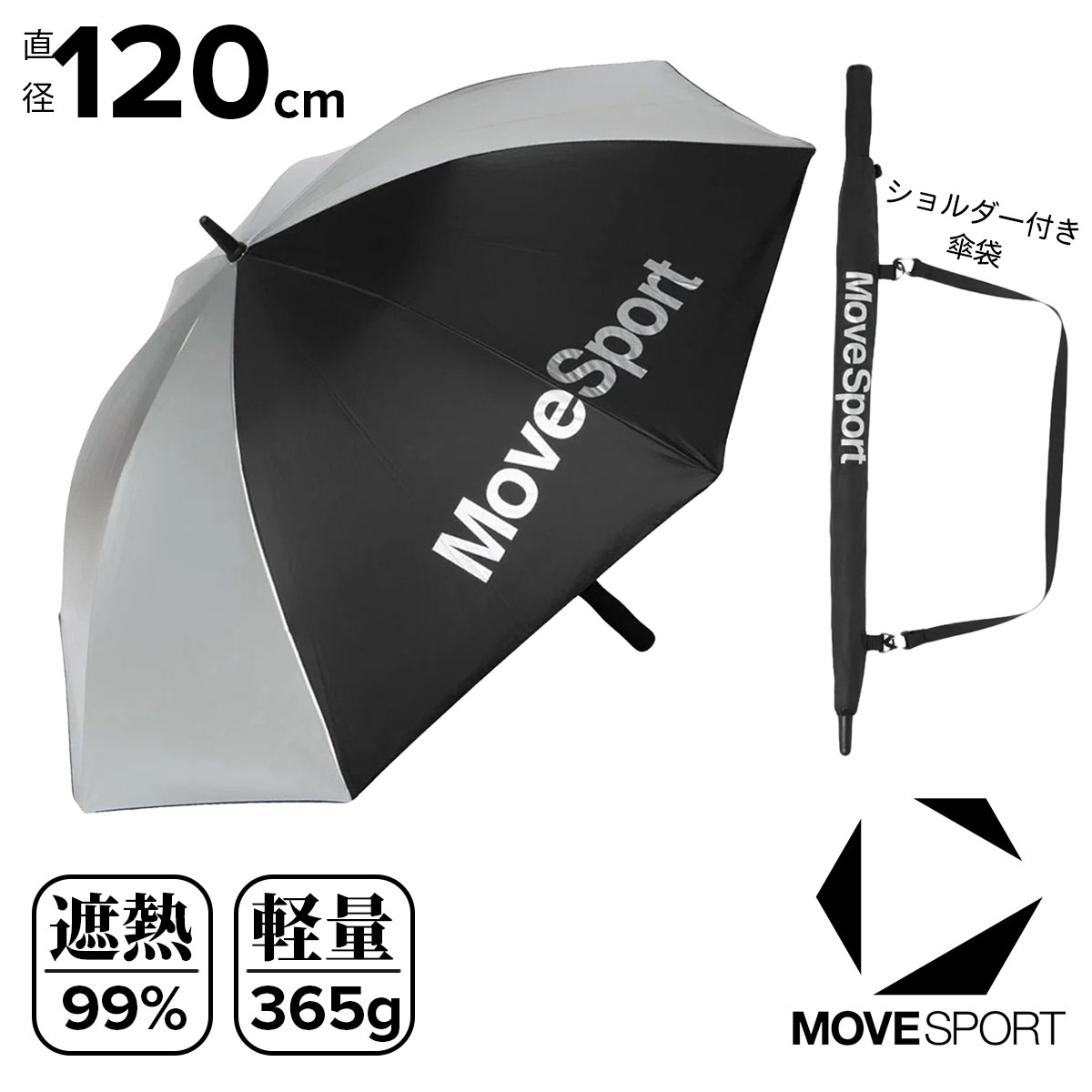 DESCENTE（デサント） ムーブスポーツ MoveSport 晴雨兼用遮熱