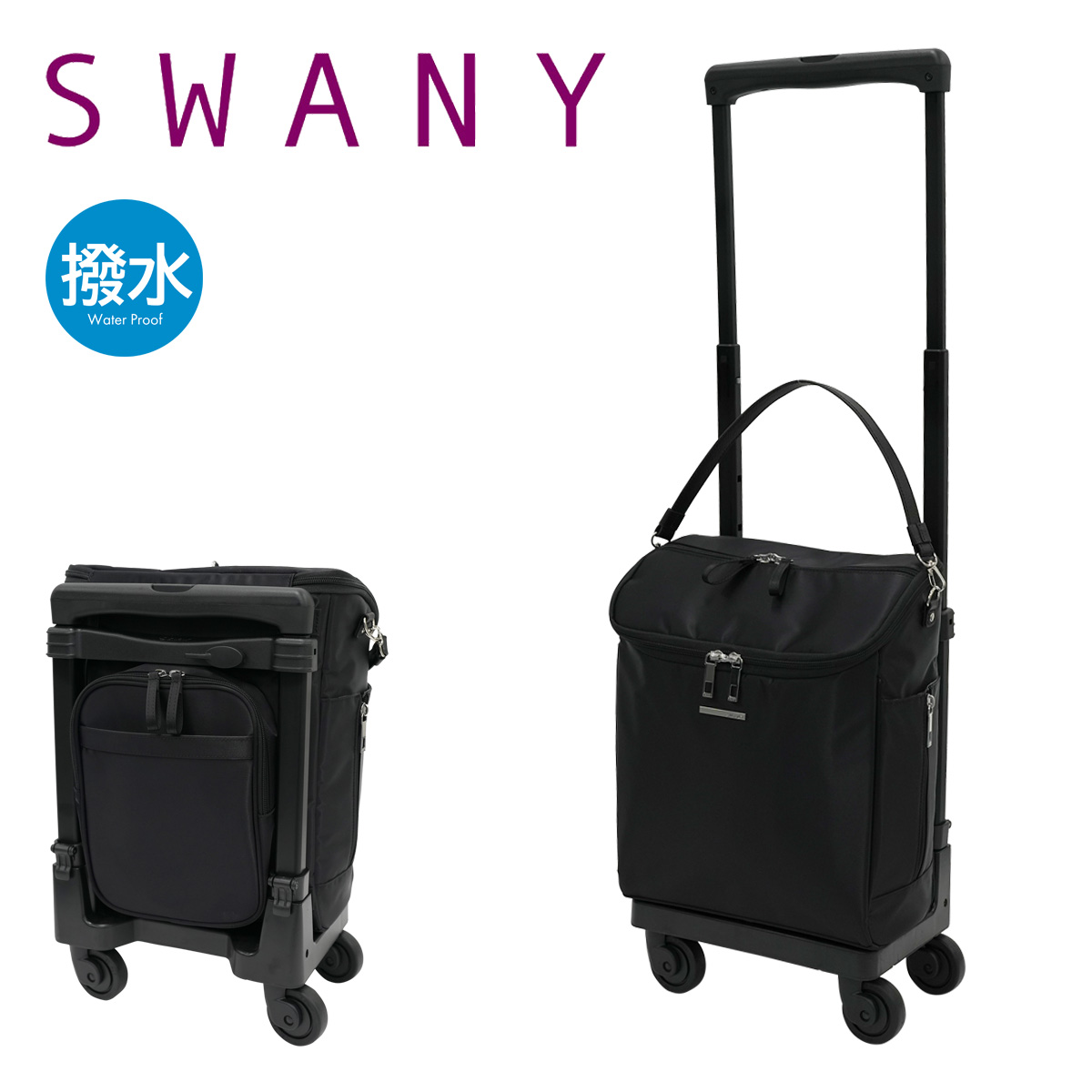 スワニー SWANY キャリーバッグ D-291 ジップIV ブラック TS15 - 通販